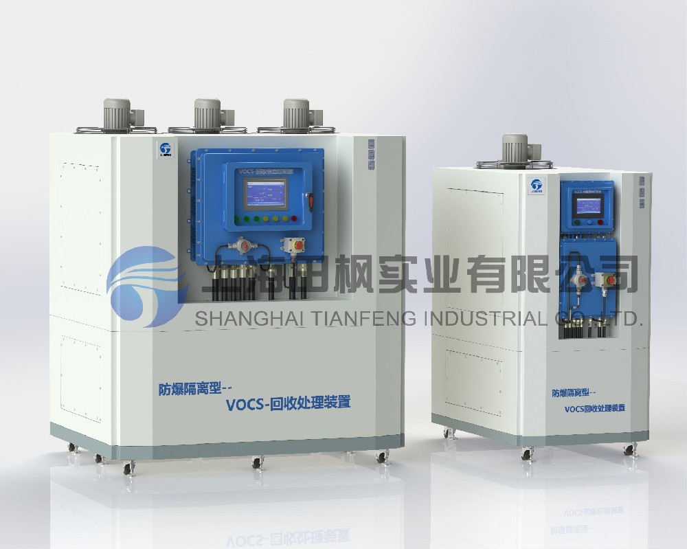 油氣冷凝回收設備、VOCs冷凝回收裝置